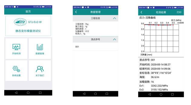 GTJ-EV2-W 靜態(tài)變形模量測試儀1.png