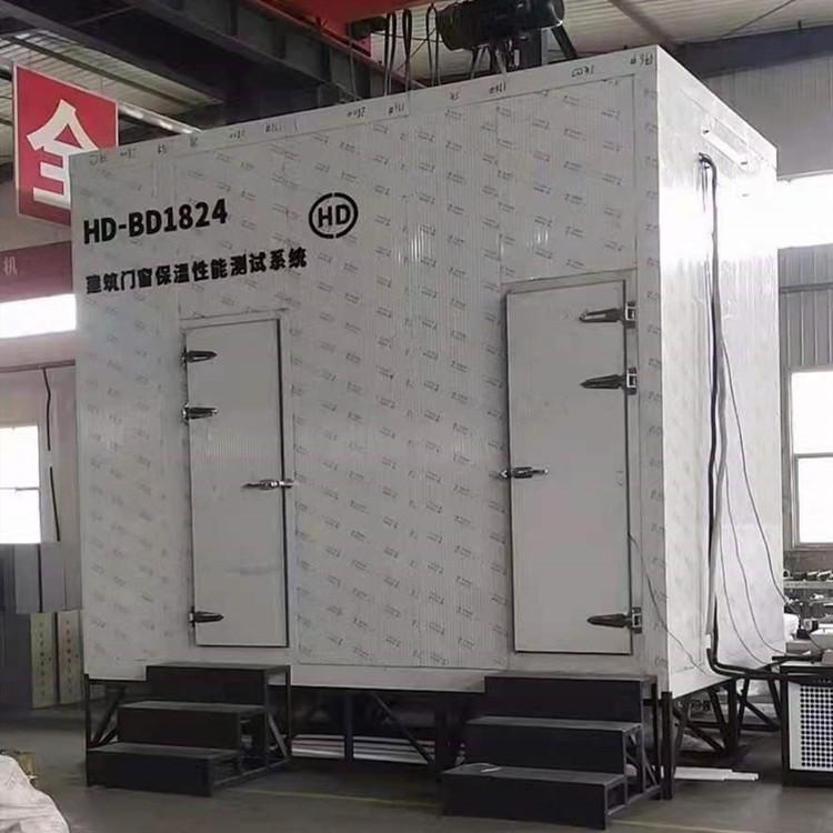 HD-BD1824建筑門窗保溫性能測試系統的技術參數