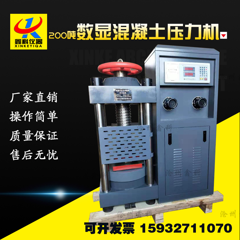 200數顯壓力機，微機伺服壓力試驗機