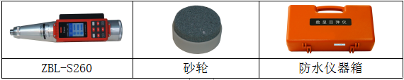 ZBL-S260數顯回彈儀5.png