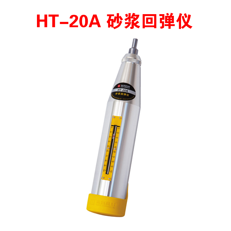 HT-20A 砂漿回彈儀的技術參數