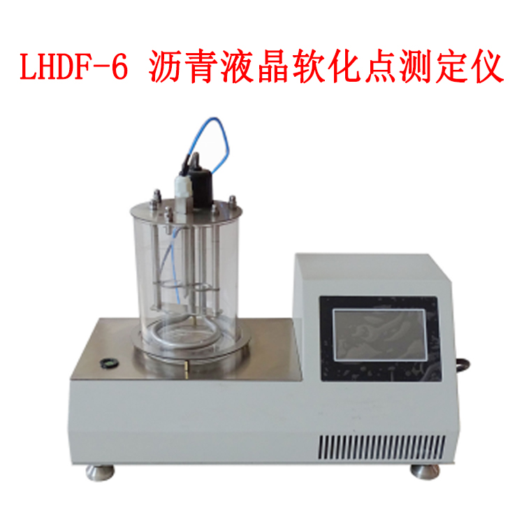 LHDF-6 瀝青液晶軟化點測定儀的技術參數及指標
