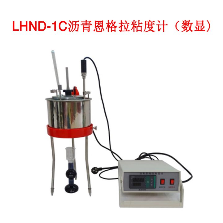 LHND-1C瀝青恩格拉粘度計（數顯)的技術參數及指標