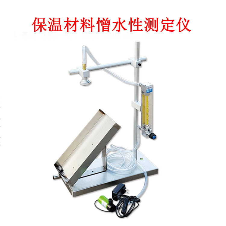 保溫材料憎水性測定儀的技術參數及簡介