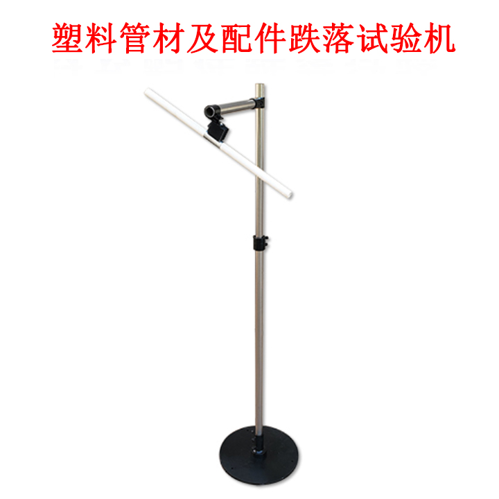 塑料管材及配件跌落試驗機