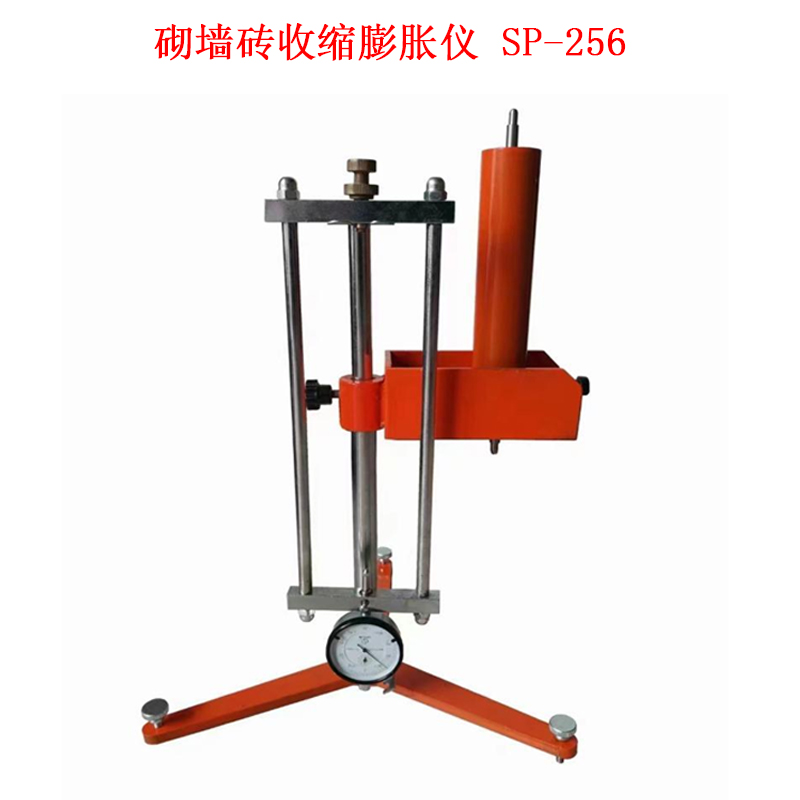 砌墻磚收縮膨脹儀 SP-256的規格概述