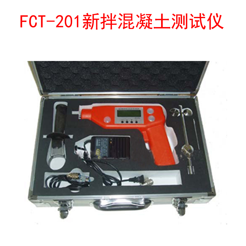 FCT-201新拌混凝土測試儀的性能指標及產品性能
