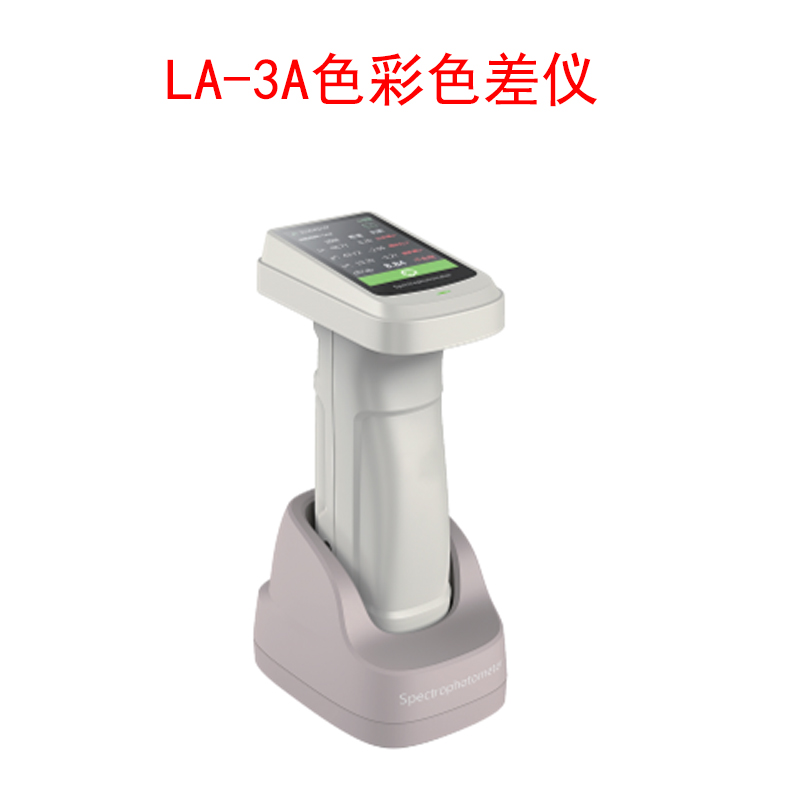 LA-3A色彩色差儀的技術參數