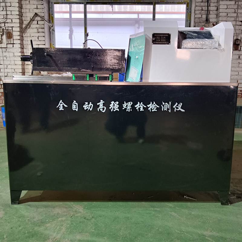 KRLS-800Q全自動高強(qiáng)螺栓檢測儀的技術(shù)指標(biāo)及概述